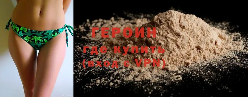 купить наркотики цена  Ставрополь  ГЕРОИН VHQ 